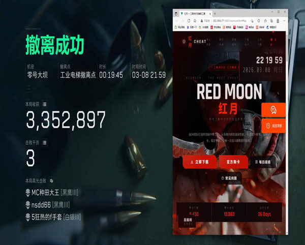 图腾辅助三角洲软件效果